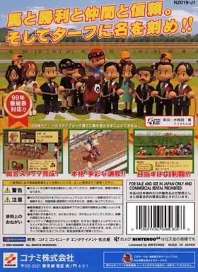 Jikkyou G1 Stable (Japan) (Rev 1) box cover back